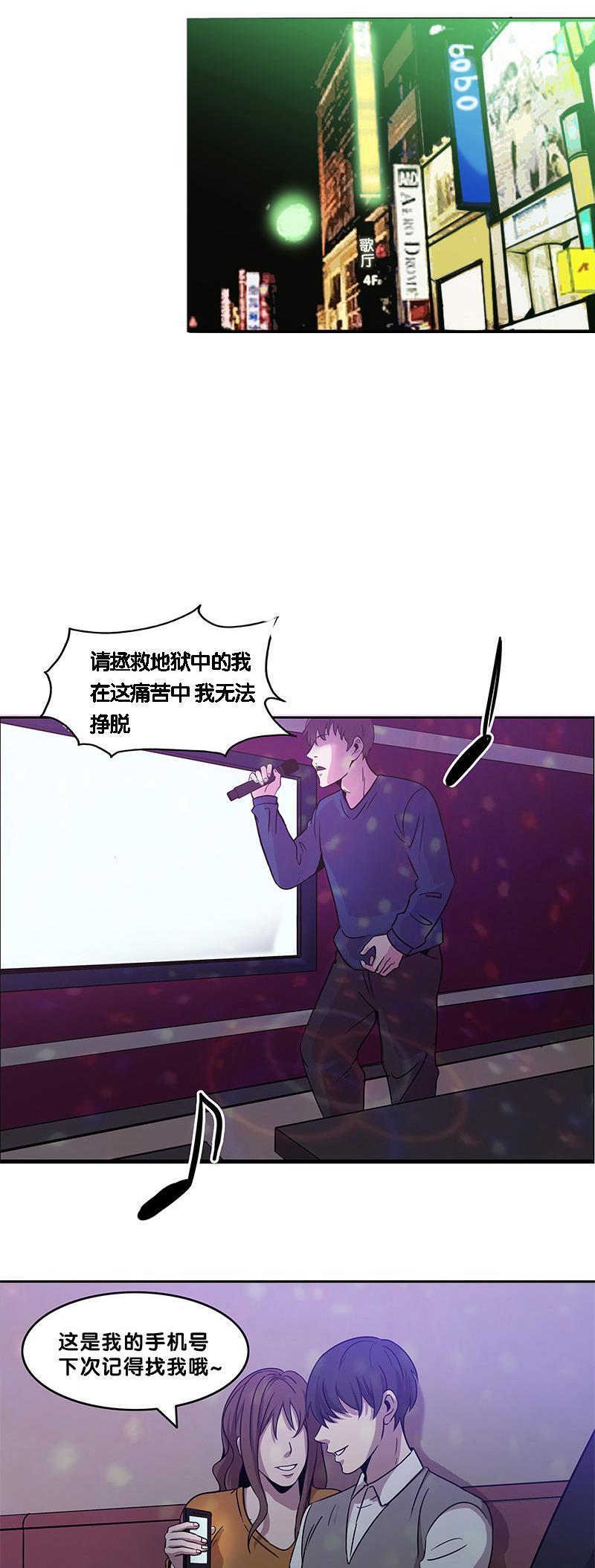 谎言韩漫全集-第18话无删减无遮挡章节图片 
