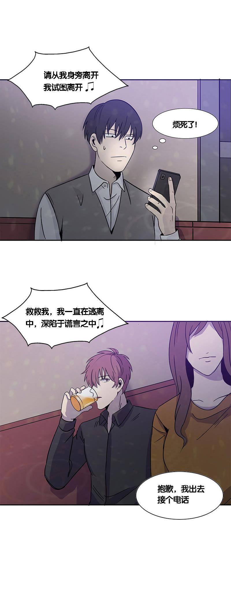 谎言韩漫全集-第18话无删减无遮挡章节图片 