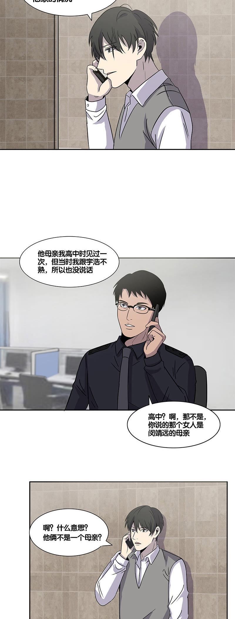 谎言韩漫全集-第18话无删减无遮挡章节图片 