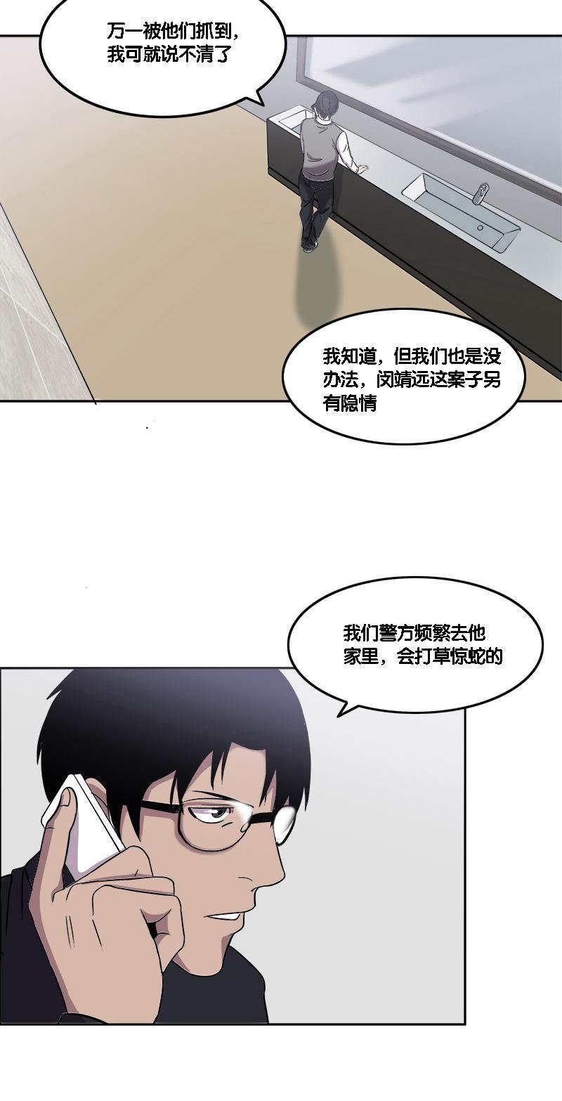 谎言韩漫全集-第18话无删减无遮挡章节图片 