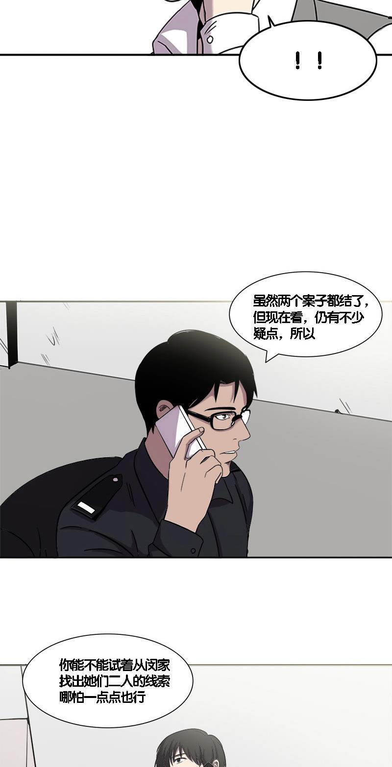 谎言韩漫全集-第18话无删减无遮挡章节图片 
