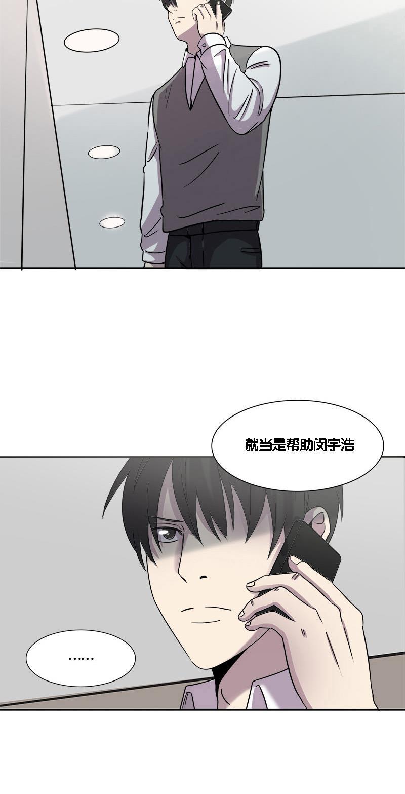谎言韩漫全集-第18话无删减无遮挡章节图片 