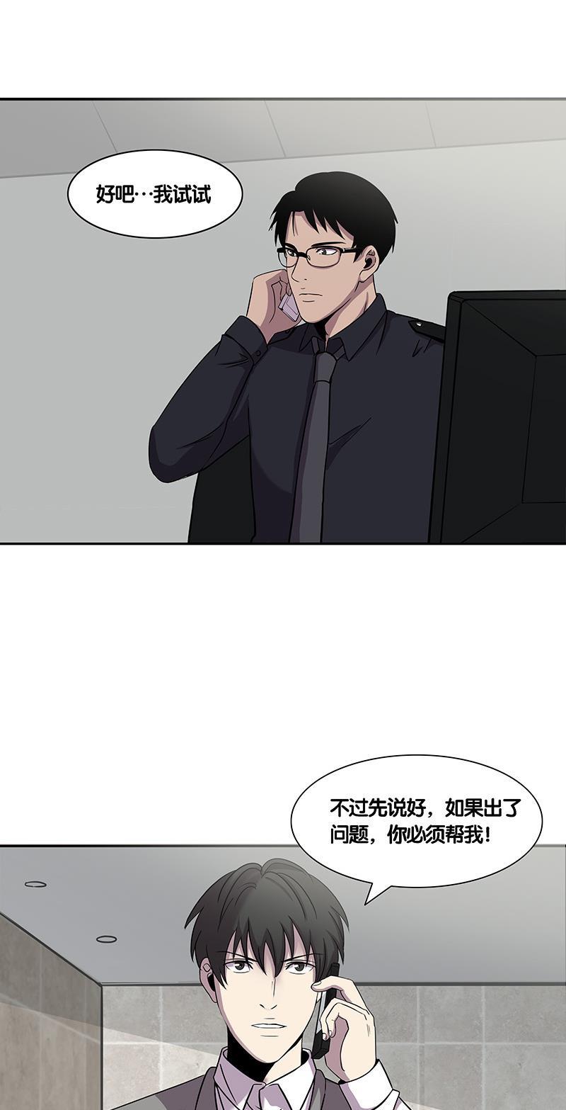 谎言韩漫全集-第18话无删减无遮挡章节图片 