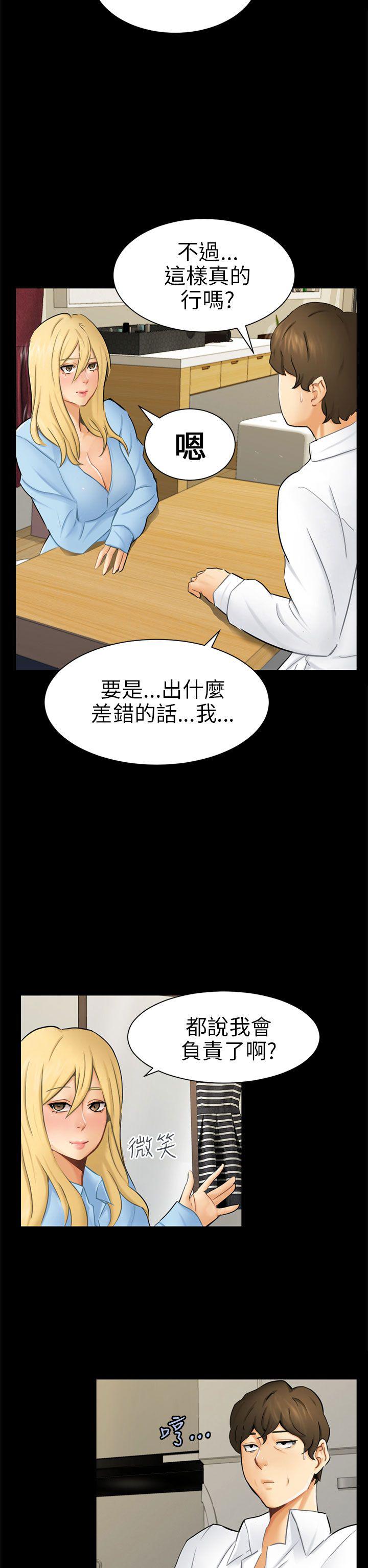谎言韩漫全集-第19话无删减无遮挡章节图片 