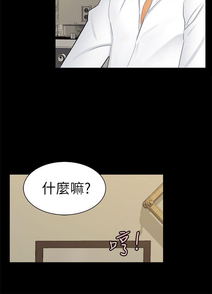 谎言韩漫全集-第19话无删减无遮挡章节图片 