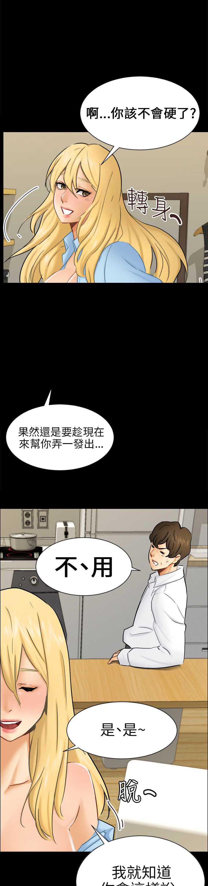 谎言韩漫全集-第19话无删减无遮挡章节图片 