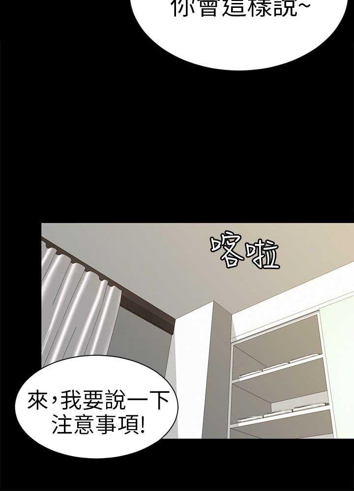 谎言韩漫全集-第19话无删减无遮挡章节图片 