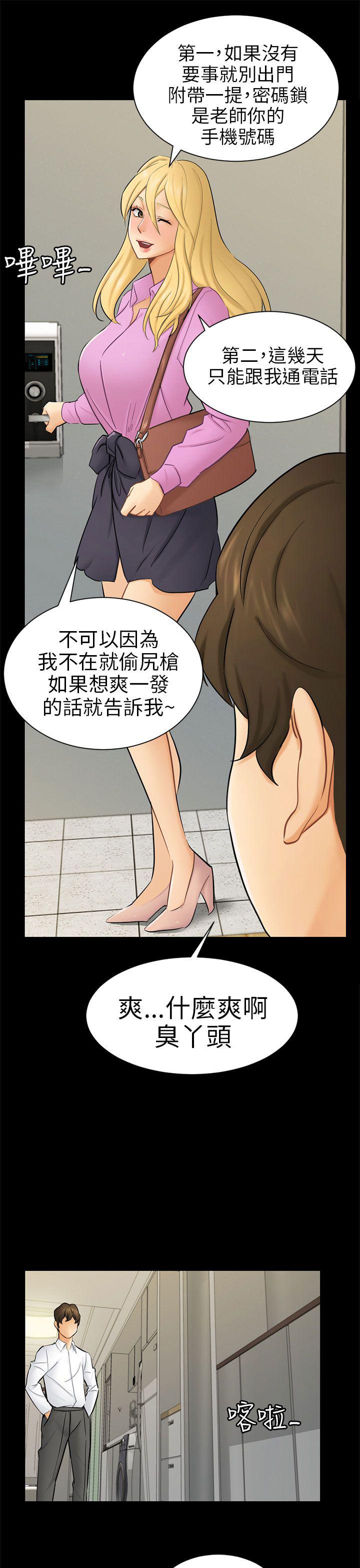 谎言韩漫全集-第19话无删减无遮挡章节图片 