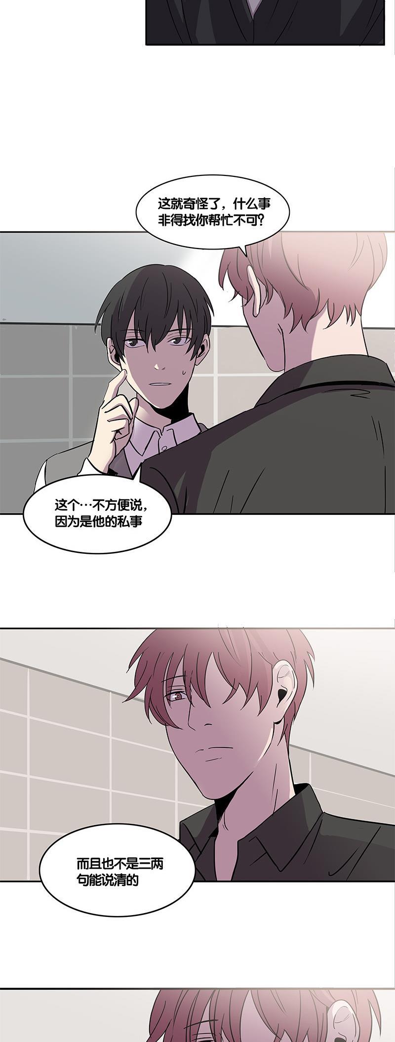 谎言韩漫全集-第19话无删减无遮挡章节图片 