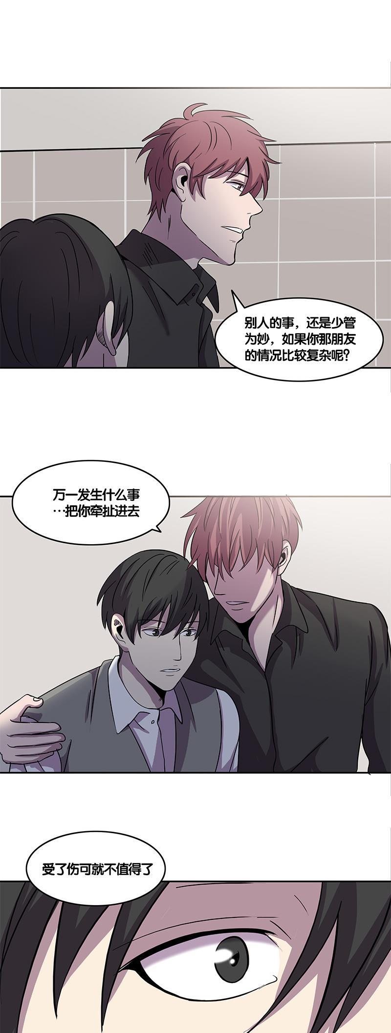 谎言韩漫全集-第19话无删减无遮挡章节图片 