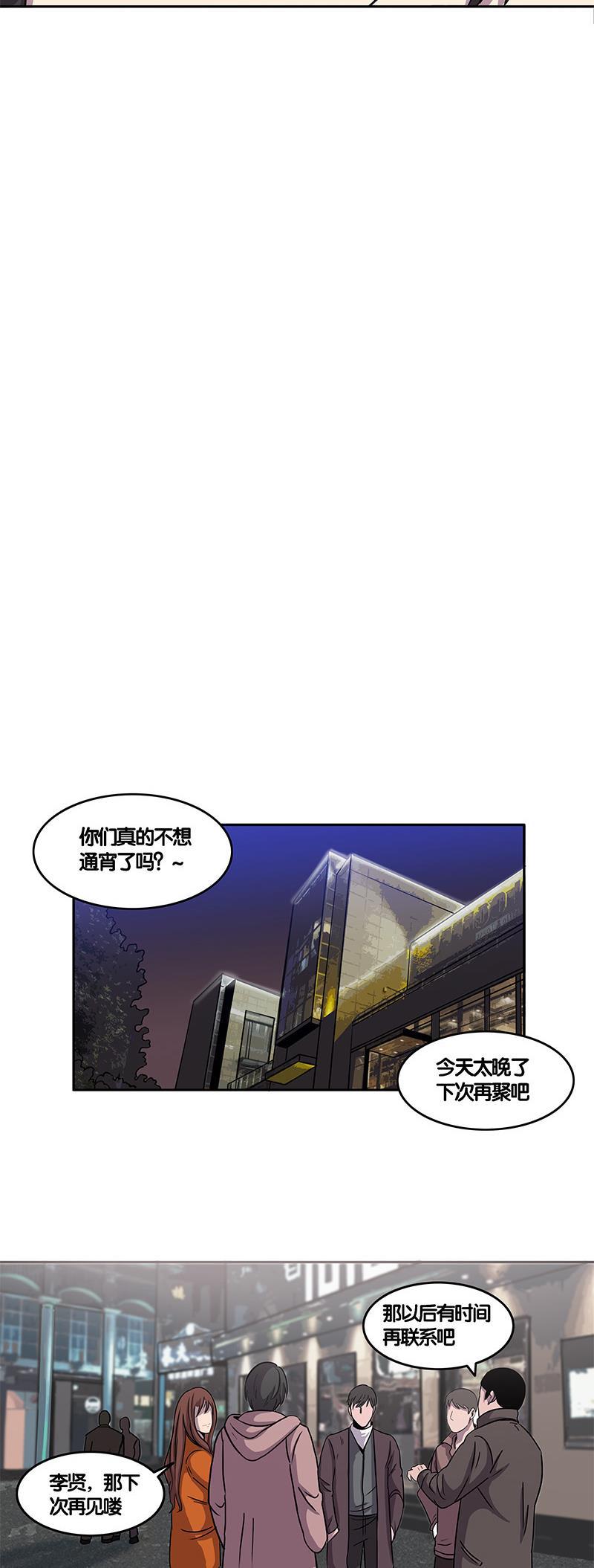 谎言韩漫全集-第19话无删减无遮挡章节图片 