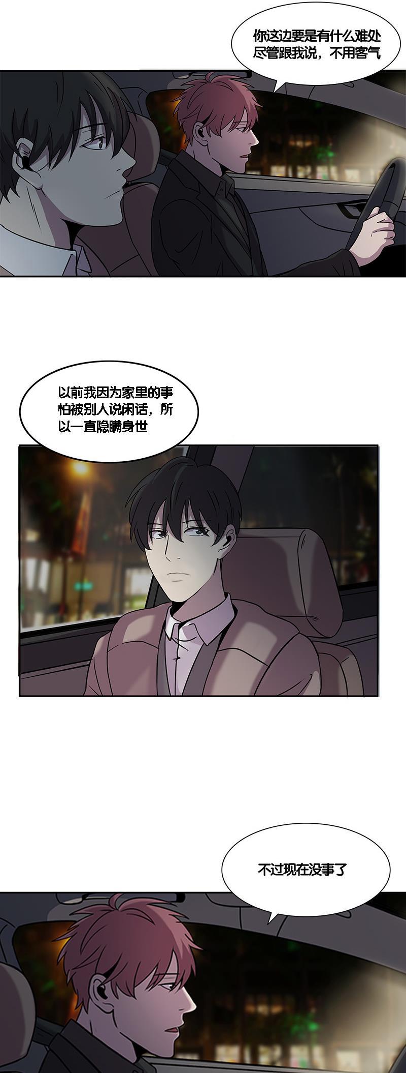 谎言韩漫全集-第19话无删减无遮挡章节图片 