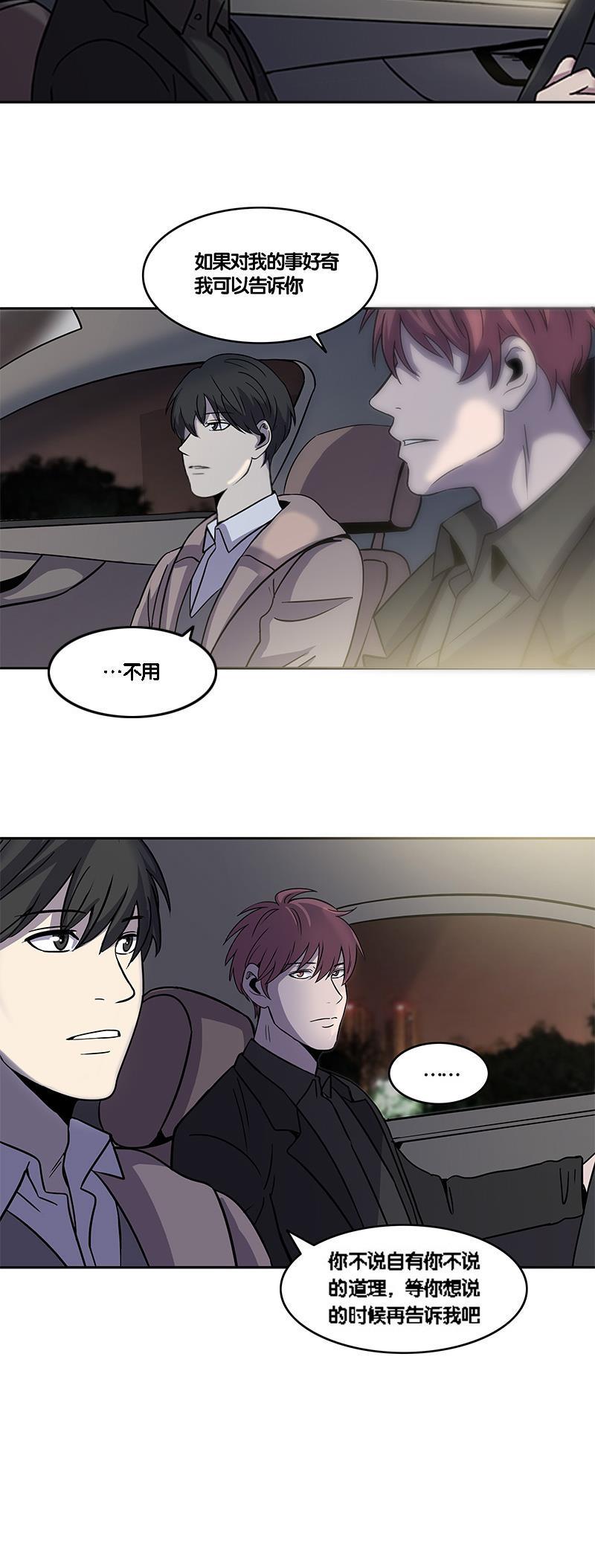 谎言韩漫全集-第19话无删减无遮挡章节图片 