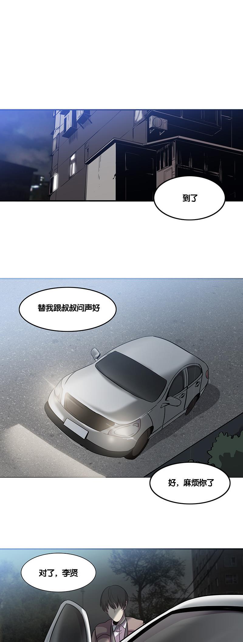谎言韩漫全集-第19话无删减无遮挡章节图片 
