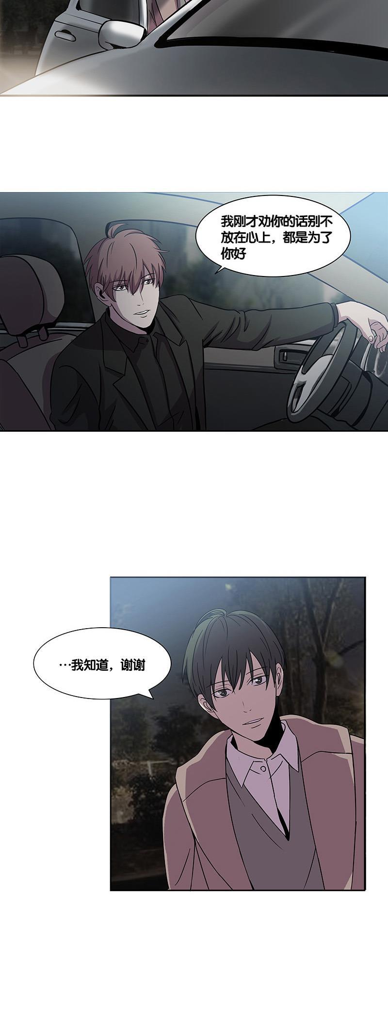 谎言韩漫全集-第19话无删减无遮挡章节图片 