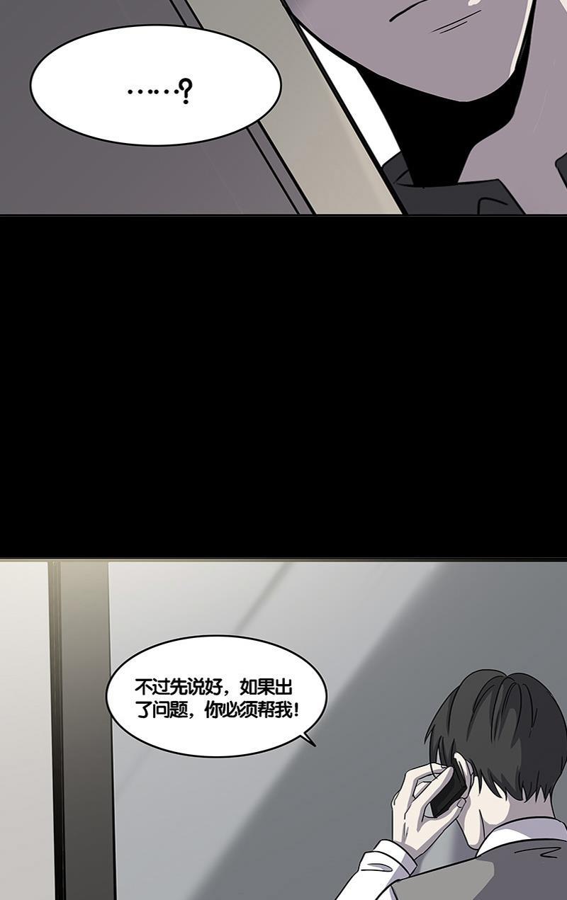 谎言韩漫全集-第19话无删减无遮挡章节图片 