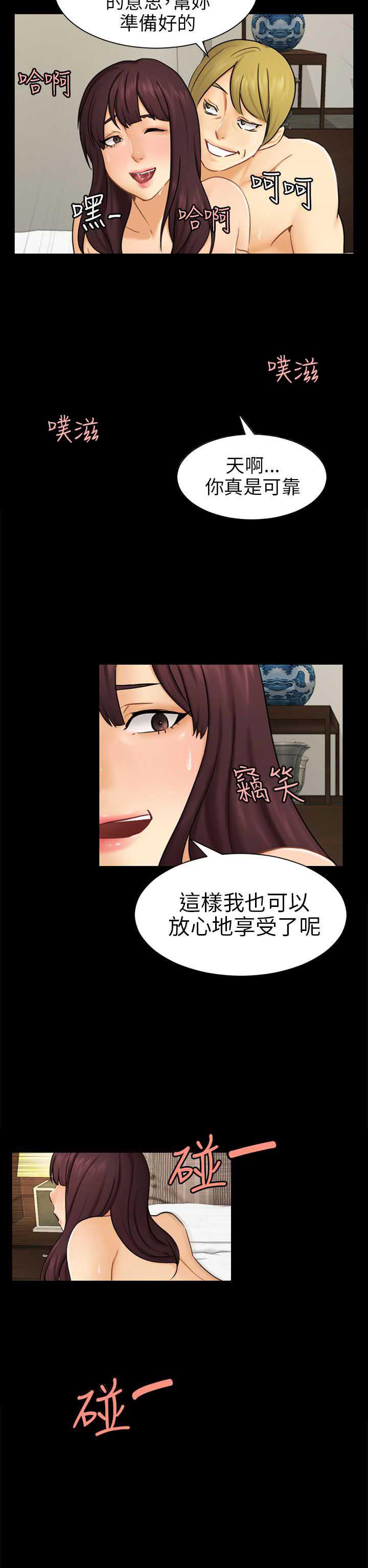谎言韩漫全集-第20话无删减无遮挡章节图片 