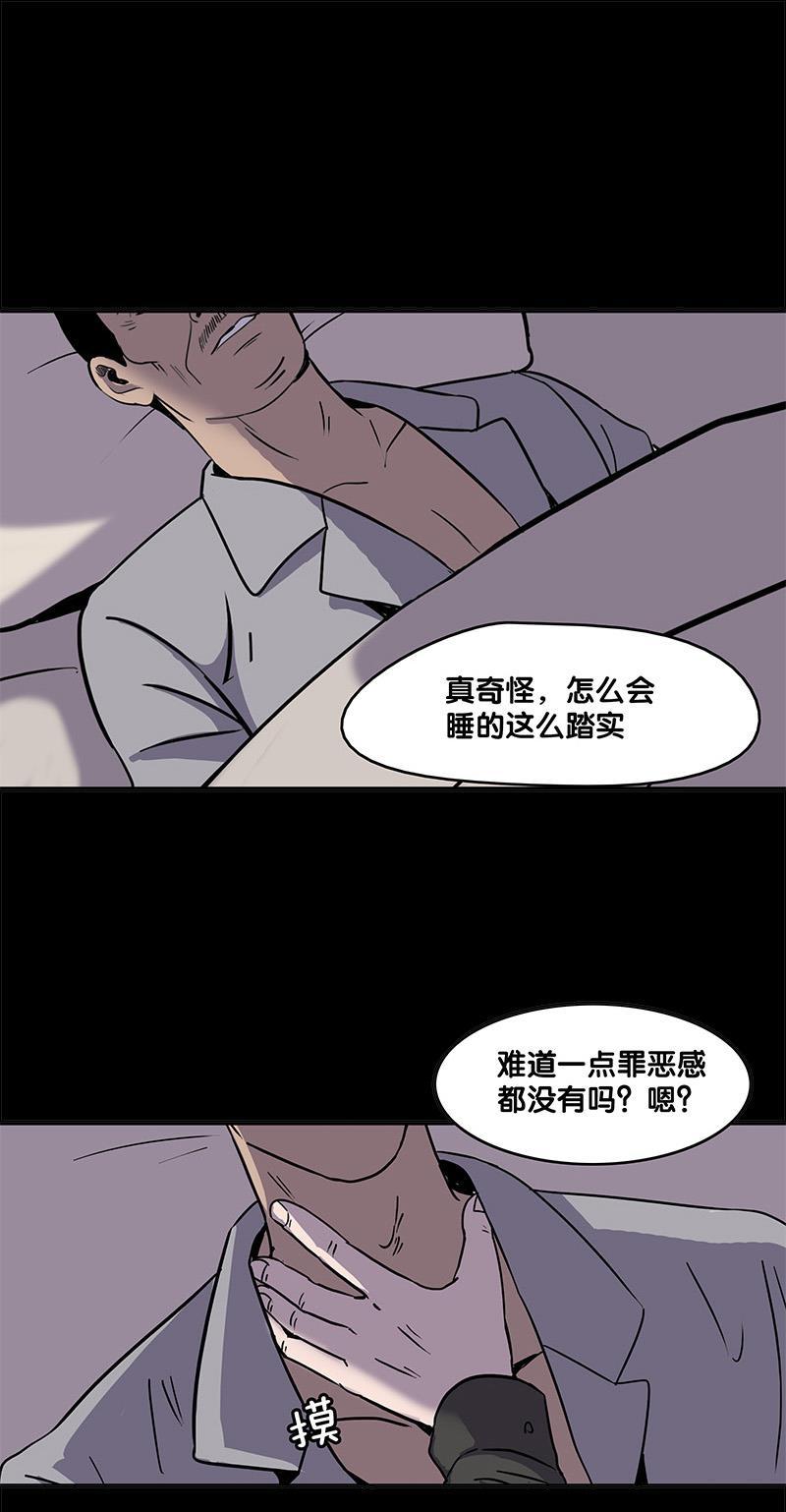 谎言韩漫全集-第20话无删减无遮挡章节图片 
