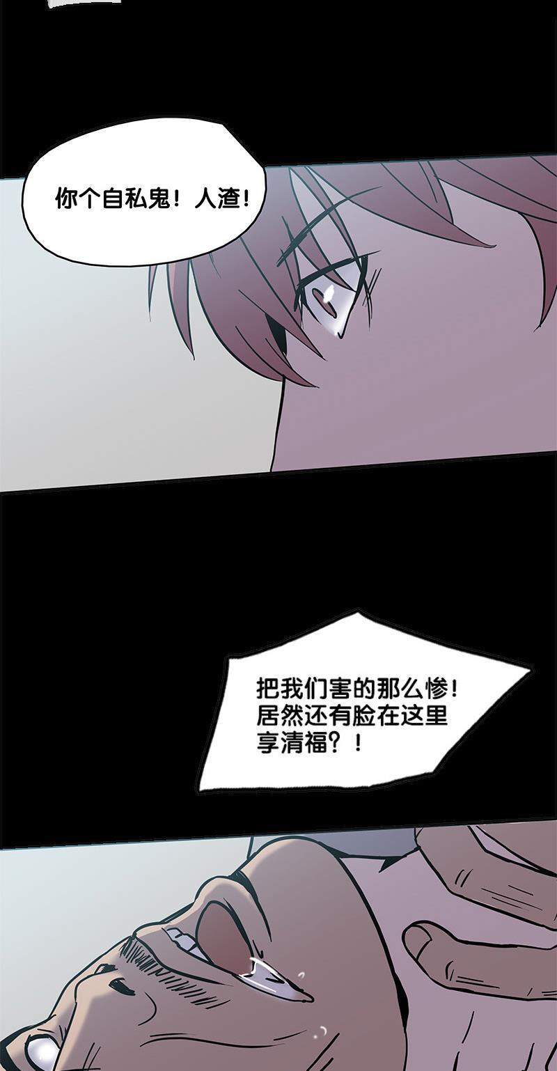 谎言韩漫全集-第20话无删减无遮挡章节图片 