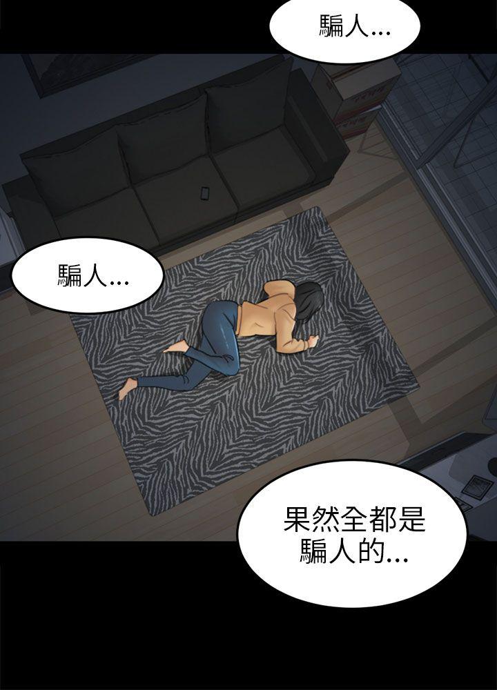 谎言韩漫全集-第21话无删减无遮挡章节图片 