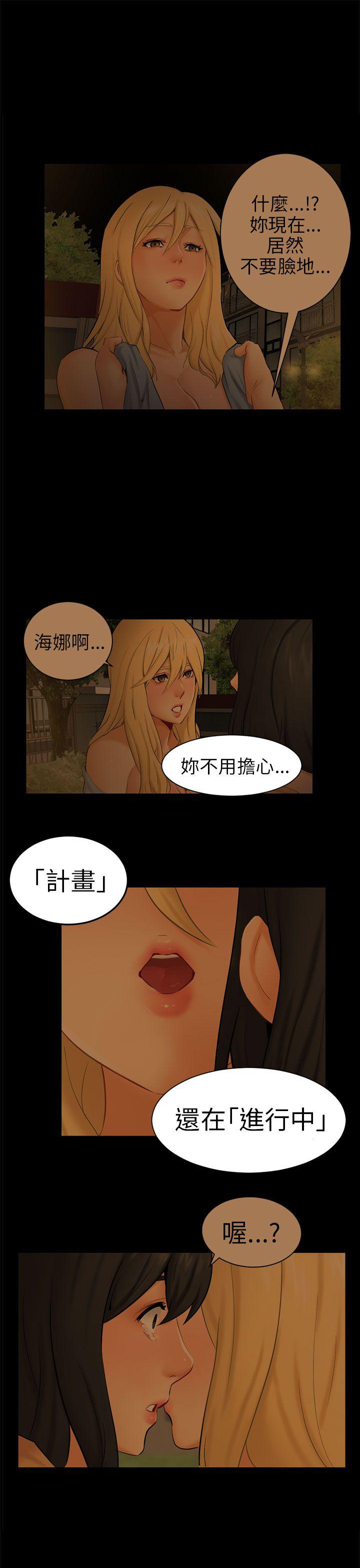 谎言韩漫全集-第21话无删减无遮挡章节图片 