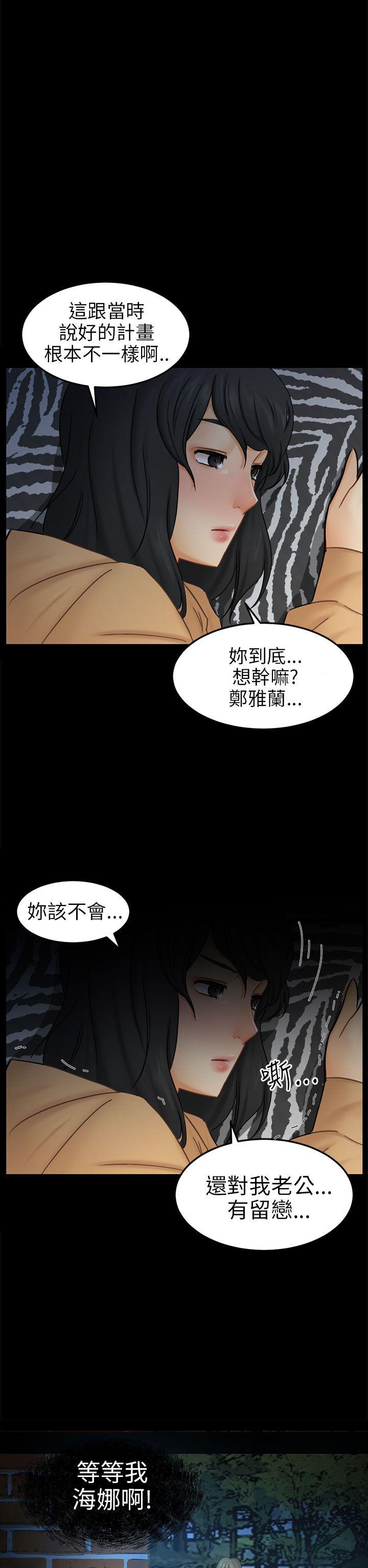 谎言韩漫全集-第21话无删减无遮挡章节图片 