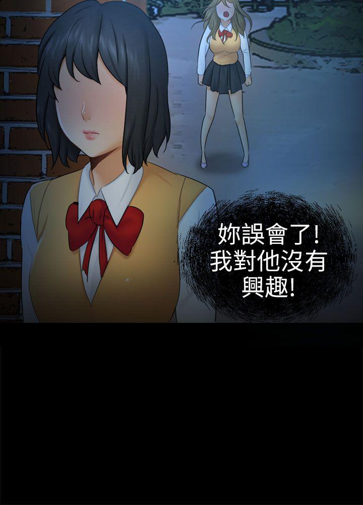 谎言韩漫全集-第21话无删减无遮挡章节图片 