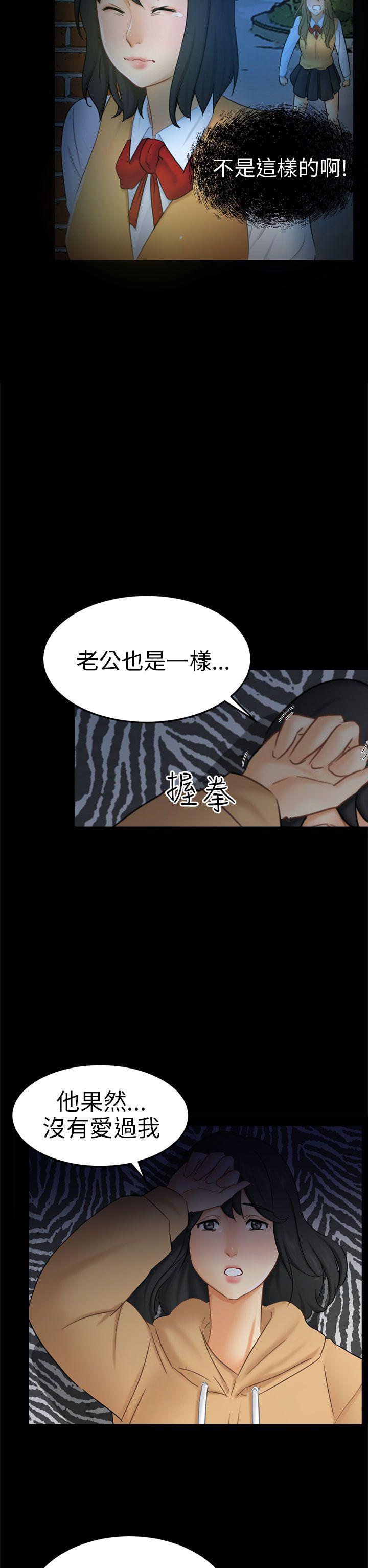 谎言韩漫全集-第21话无删减无遮挡章节图片 