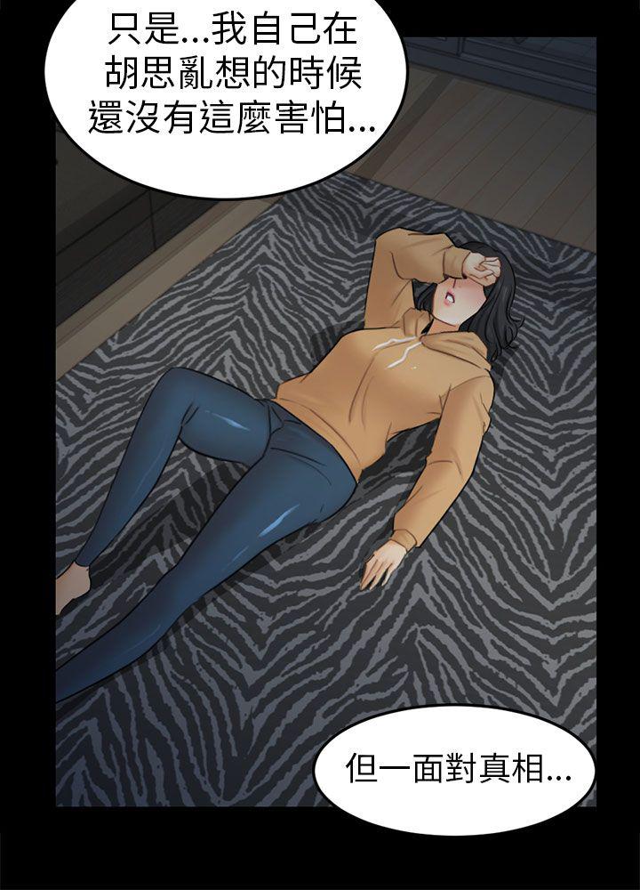 谎言韩漫全集-第21话无删减无遮挡章节图片 