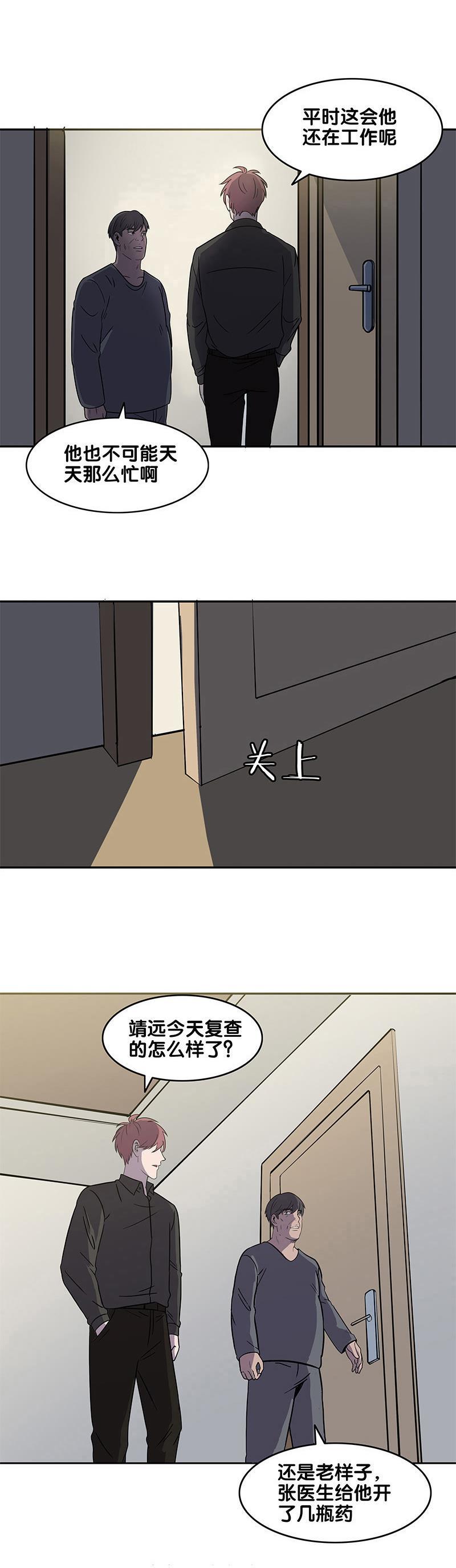 谎言韩漫全集-第21话无删减无遮挡章节图片 