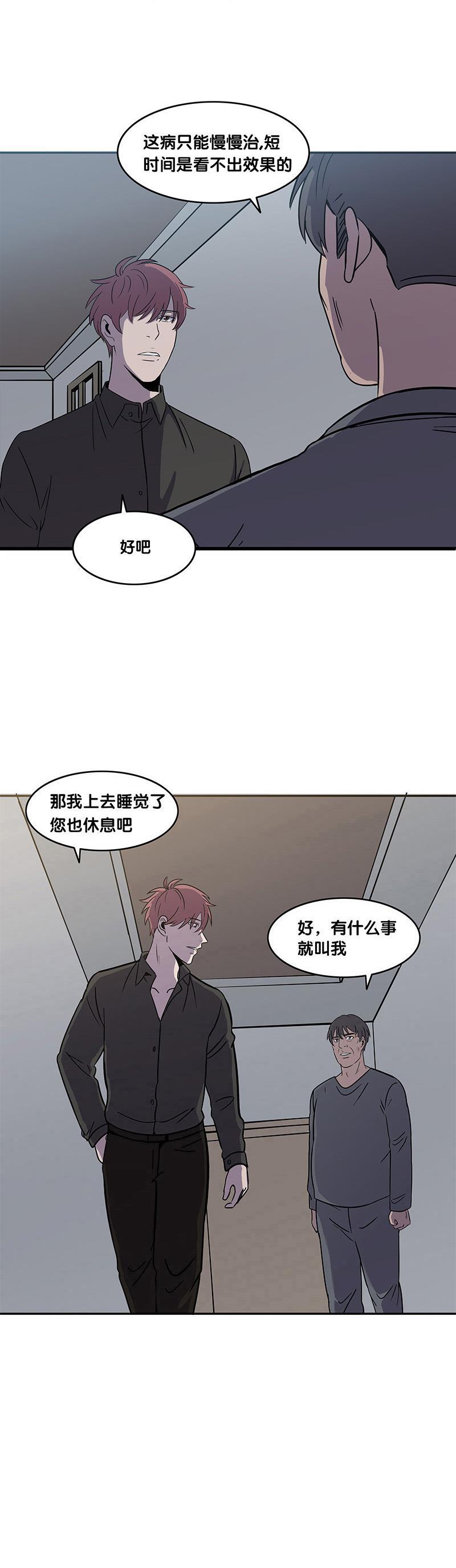 谎言韩漫全集-第21话无删减无遮挡章节图片 