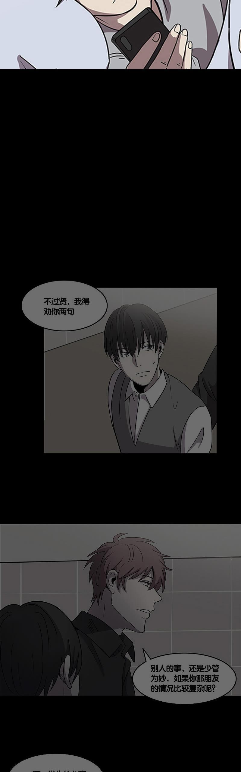谎言韩漫全集-第21话无删减无遮挡章节图片 