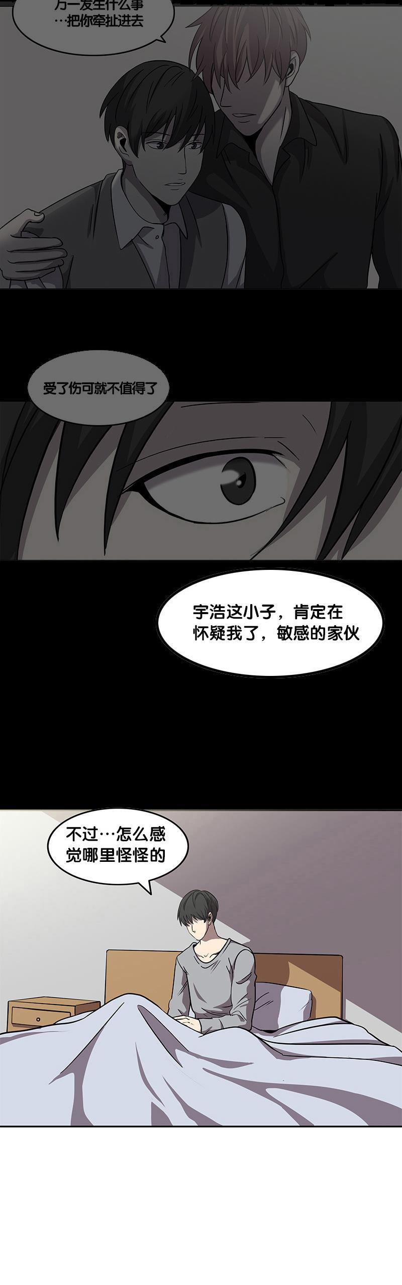 谎言韩漫全集-第21话无删减无遮挡章节图片 