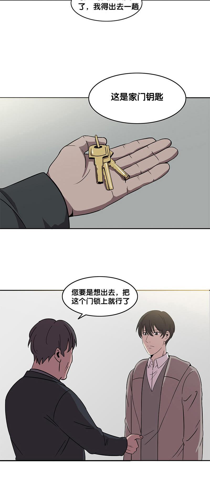 谎言韩漫全集-第21话无删减无遮挡章节图片 
