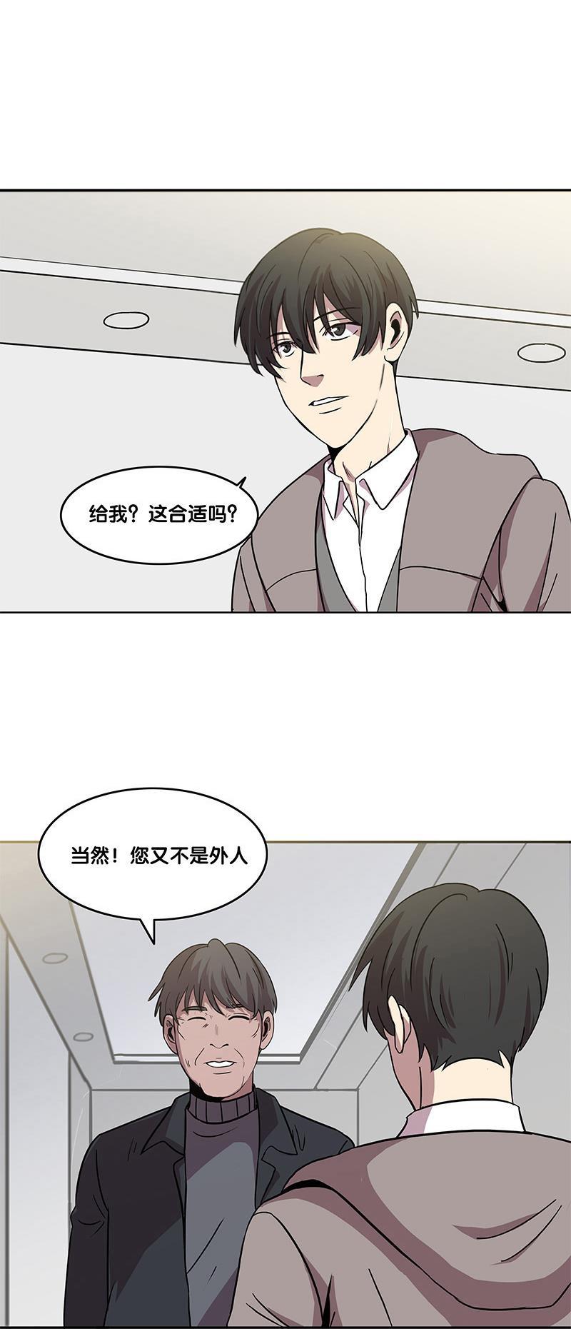 谎言韩漫全集-第21话无删减无遮挡章节图片 