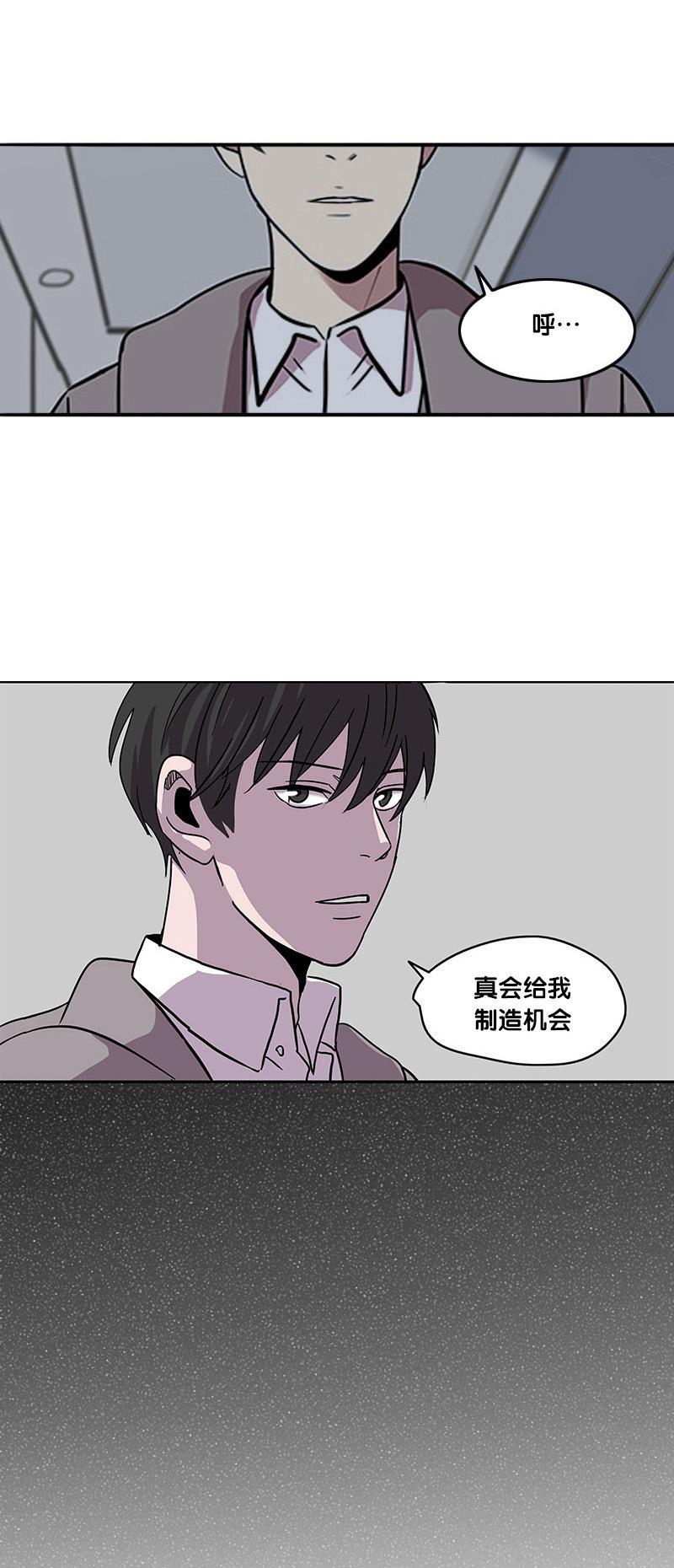 谎言韩漫全集-第21话无删减无遮挡章节图片 