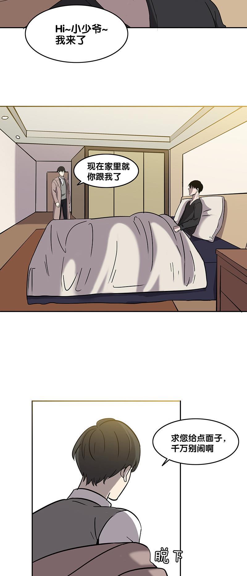 谎言韩漫全集-第21话无删减无遮挡章节图片 