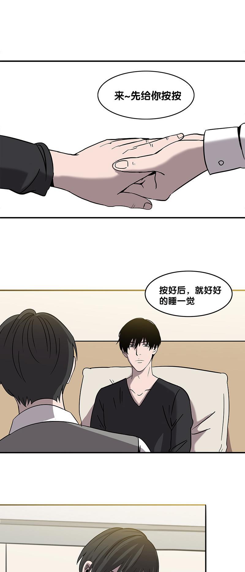 谎言韩漫全集-第21话无删减无遮挡章节图片 