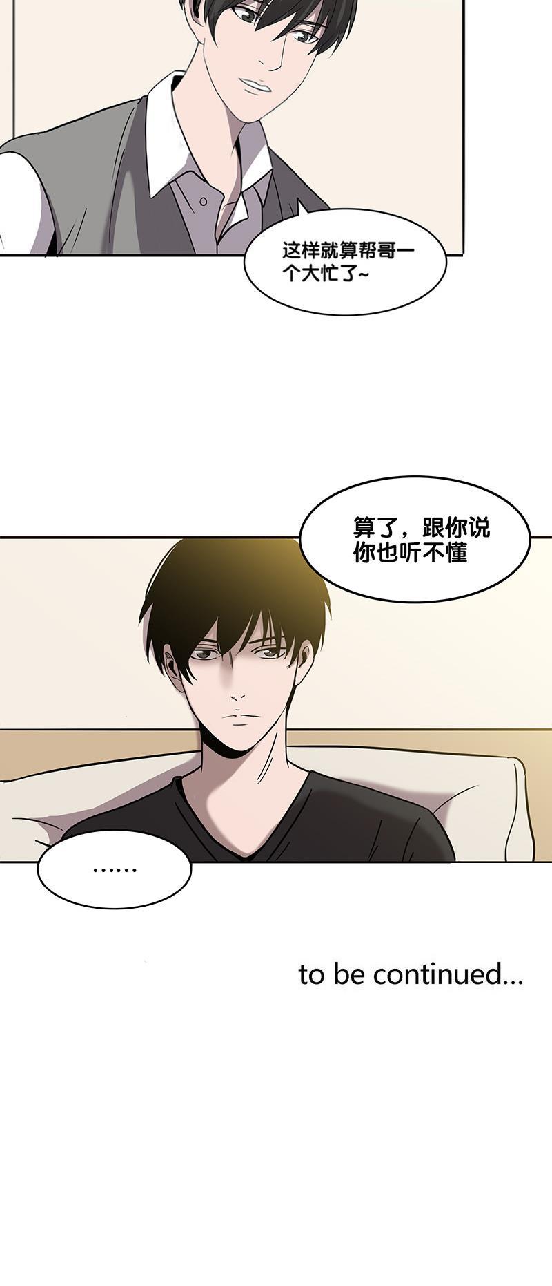 谎言韩漫全集-第21话无删减无遮挡章节图片 