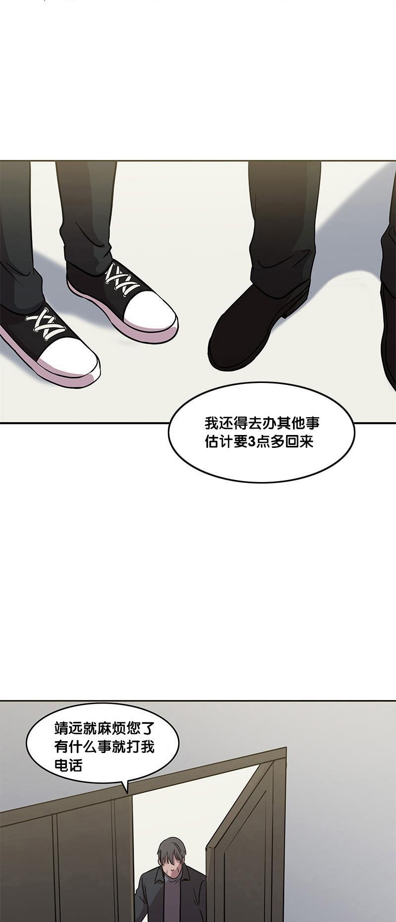 谎言韩漫全集-第21话无删减无遮挡章节图片 