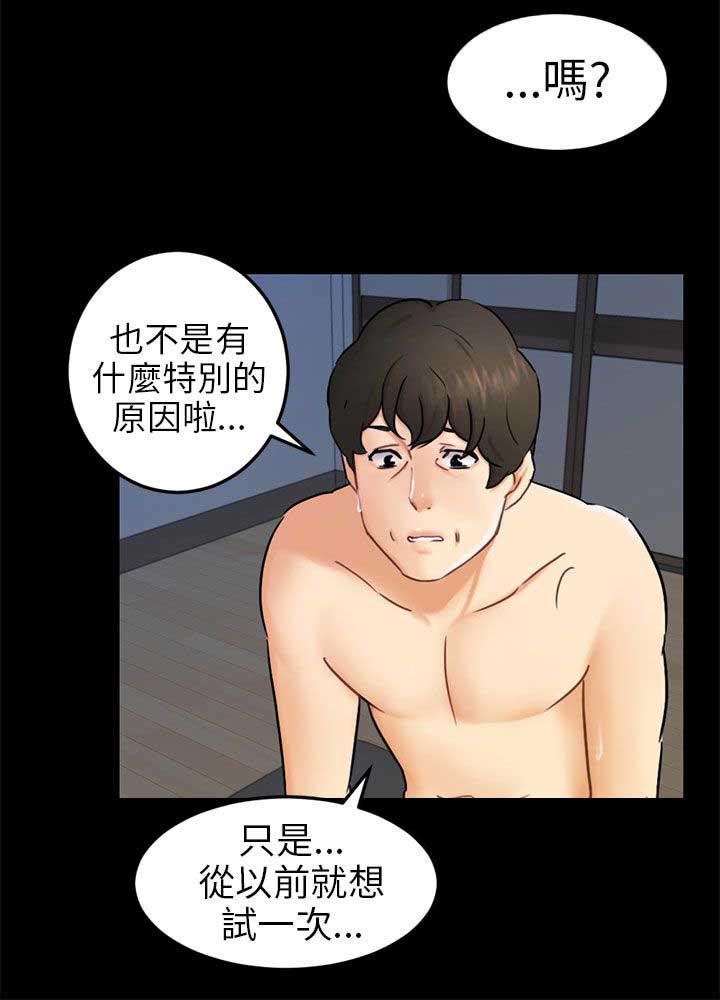 谎言韩漫全集-第22话无删减无遮挡章节图片 