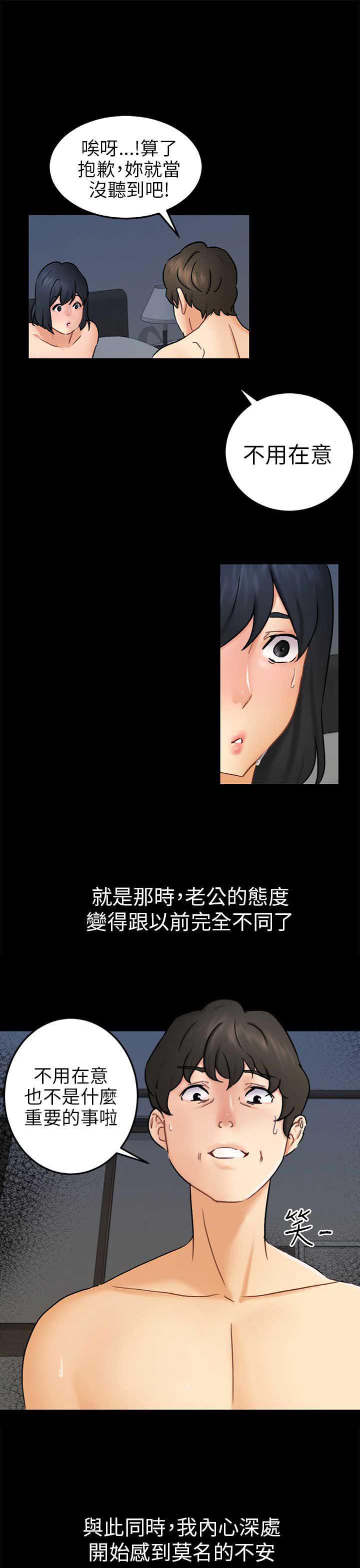 谎言韩漫全集-第22话无删减无遮挡章节图片 