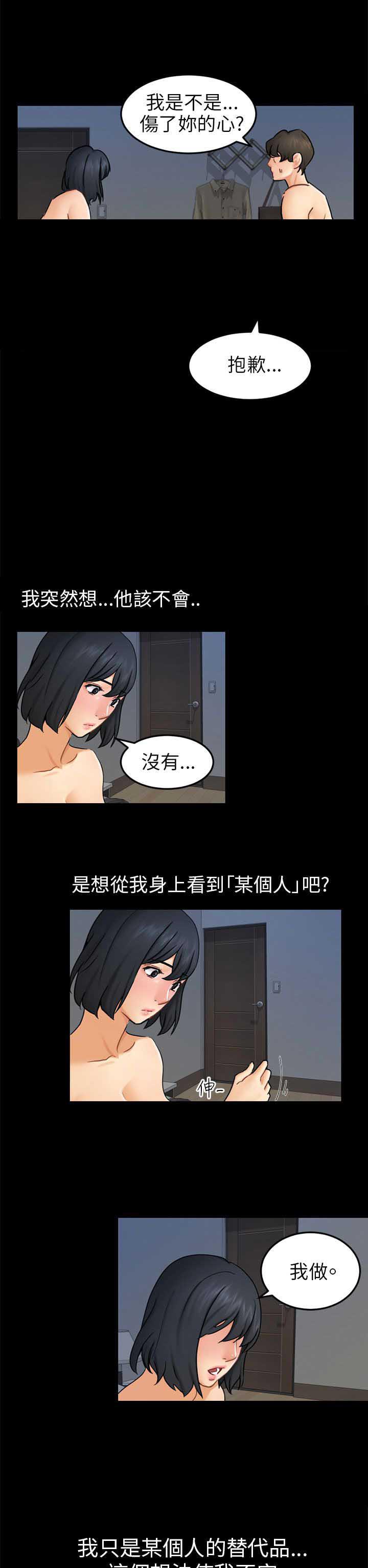 谎言韩漫全集-第22话无删减无遮挡章节图片 