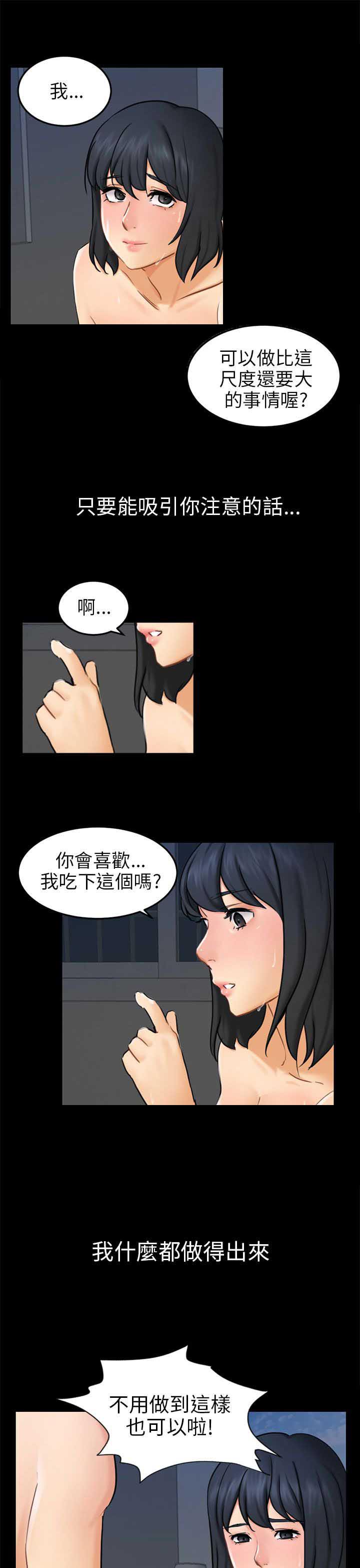 谎言韩漫全集-第22话无删减无遮挡章节图片 