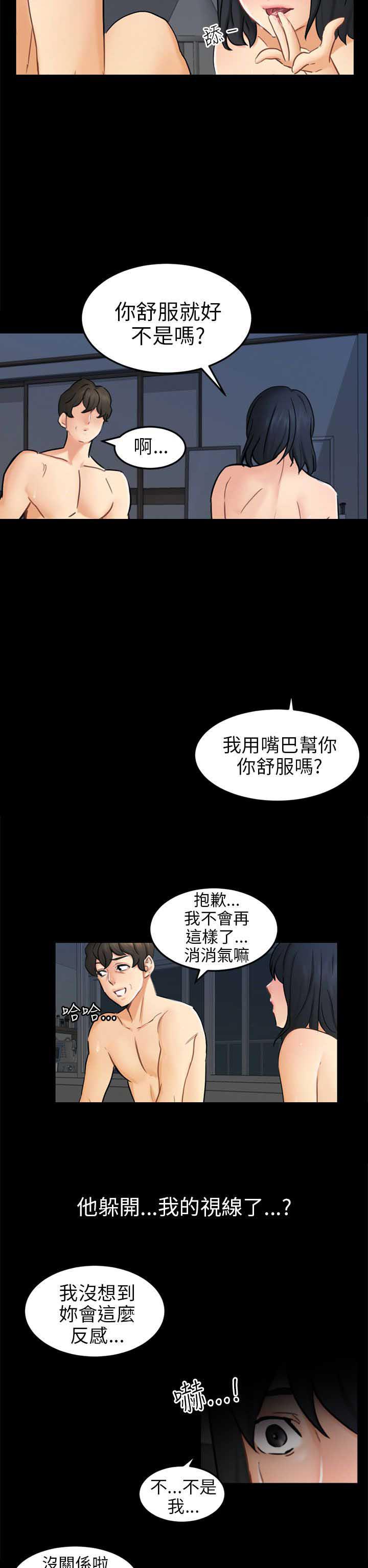 谎言韩漫全集-第22话无删减无遮挡章节图片 