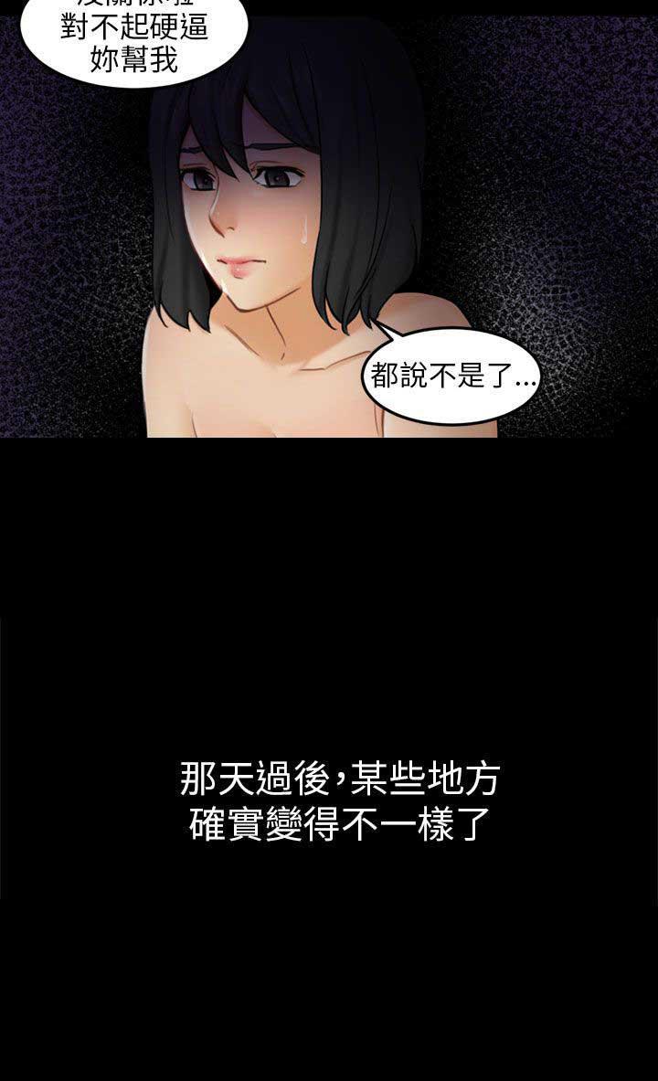 谎言韩漫全集-第22话无删减无遮挡章节图片 