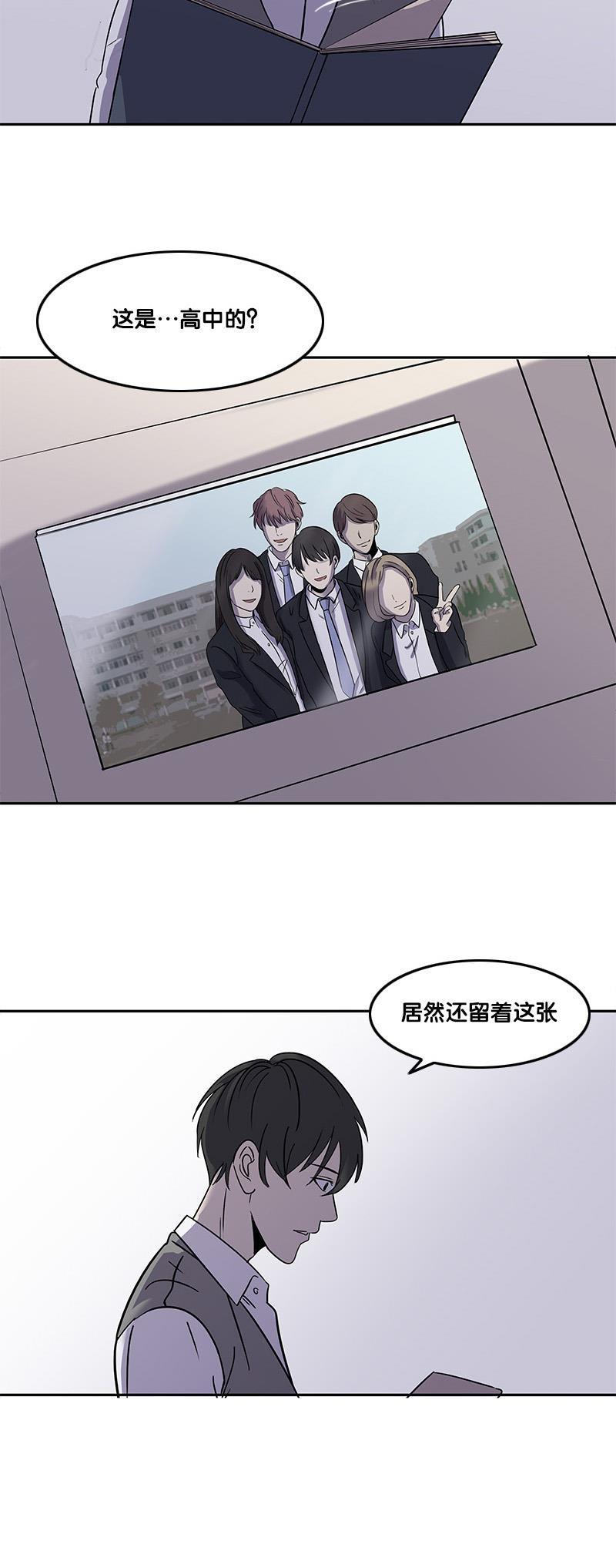谎言韩漫全集-第22话无删减无遮挡章节图片 