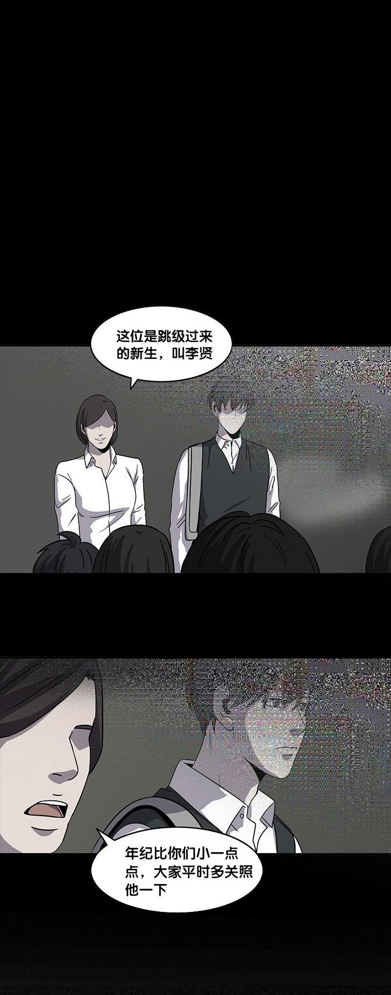 谎言韩漫全集-第22话无删减无遮挡章节图片 