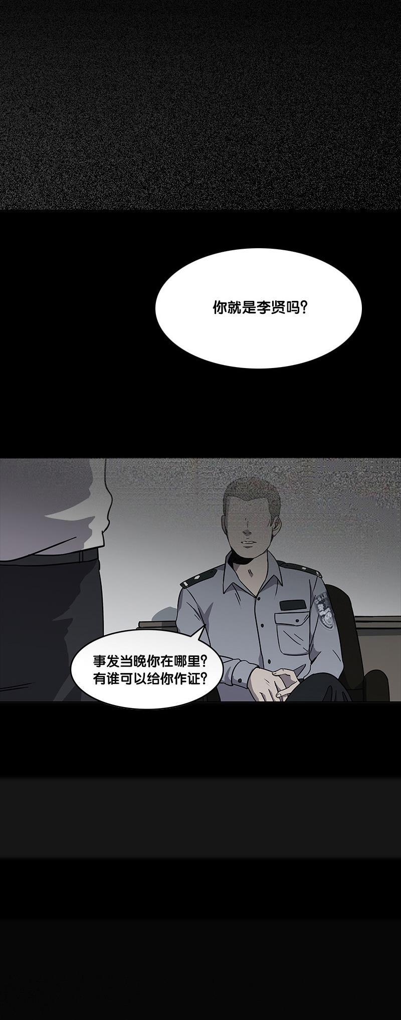 谎言韩漫全集-第22话无删减无遮挡章节图片 