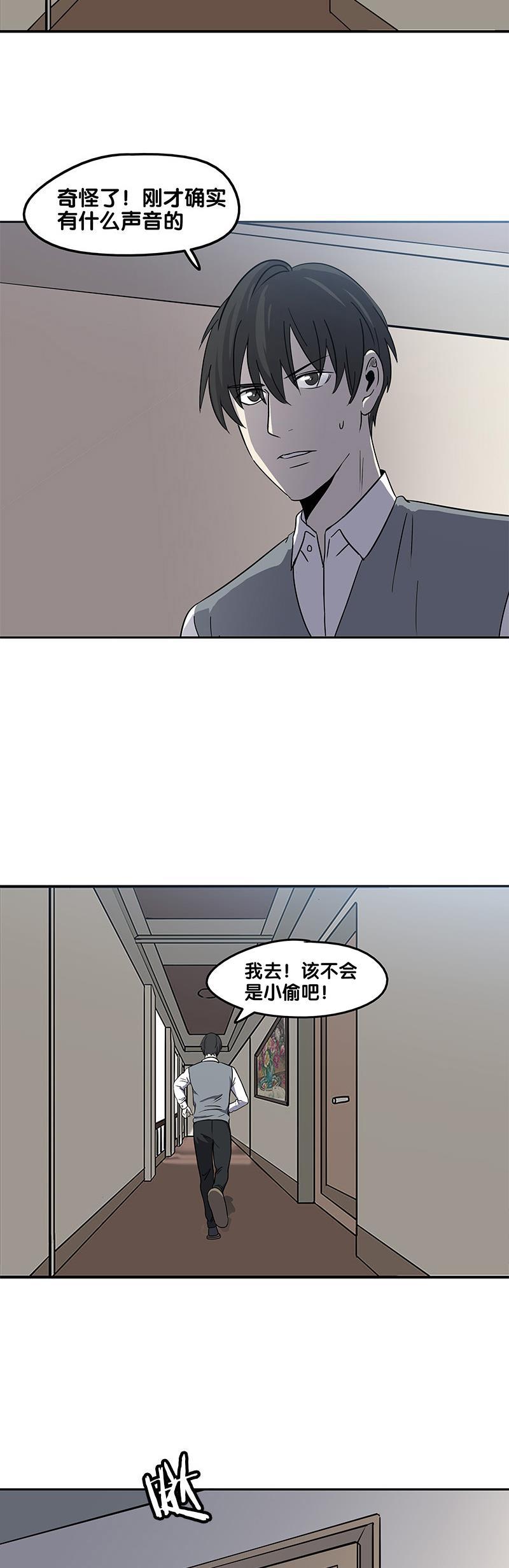 谎言韩漫全集-第23话无删减无遮挡章节图片 